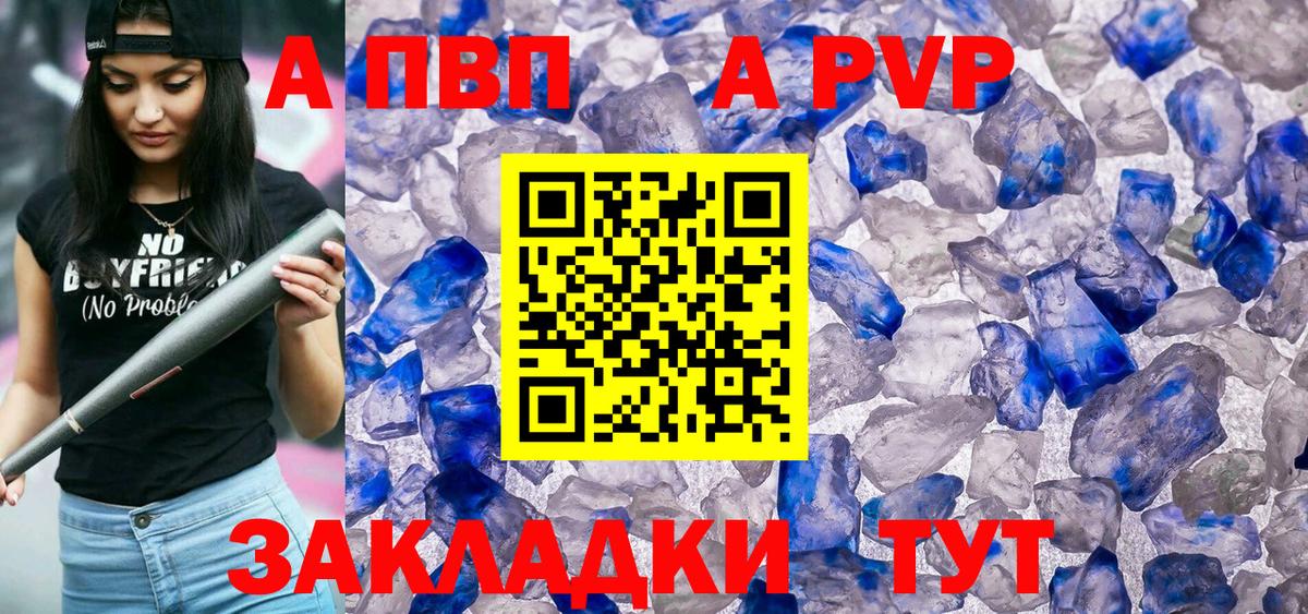 Alpha-PVP кристаллы  Вход с VPN  А ПВП  закладки  Кимовск 