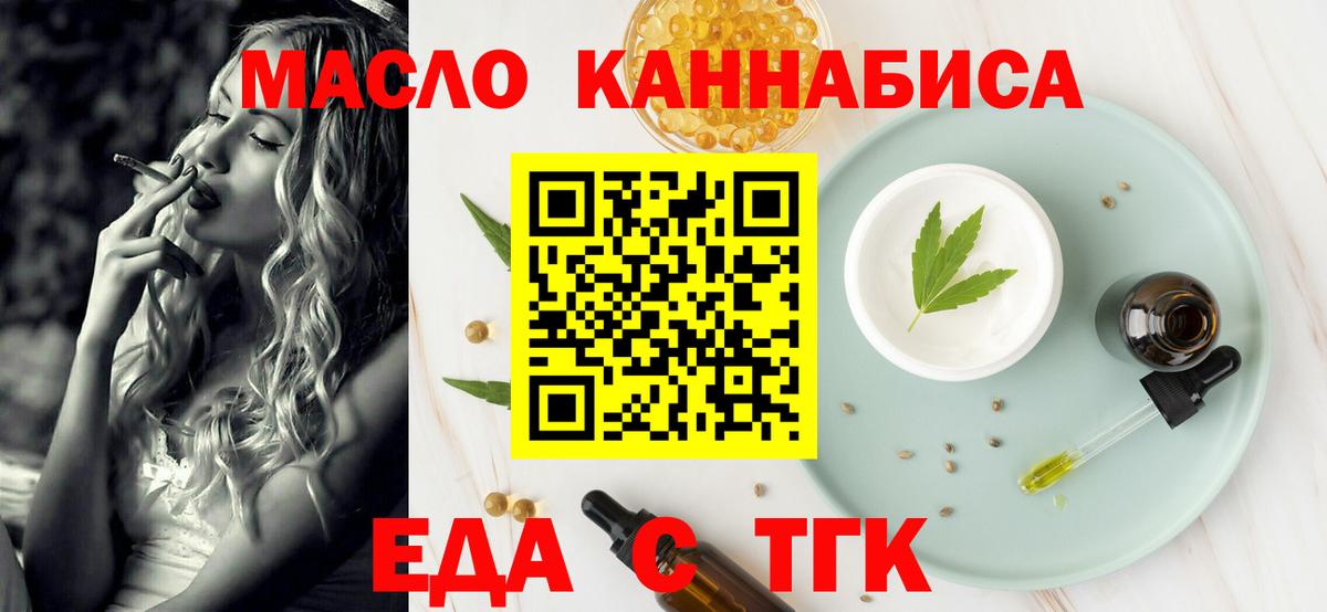Canna-Cookies конопля  Вход с VPN  Кимовск 