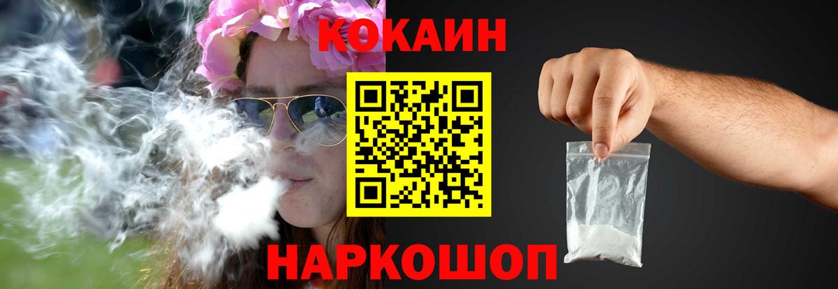 Cocaine FishScale Кимовск