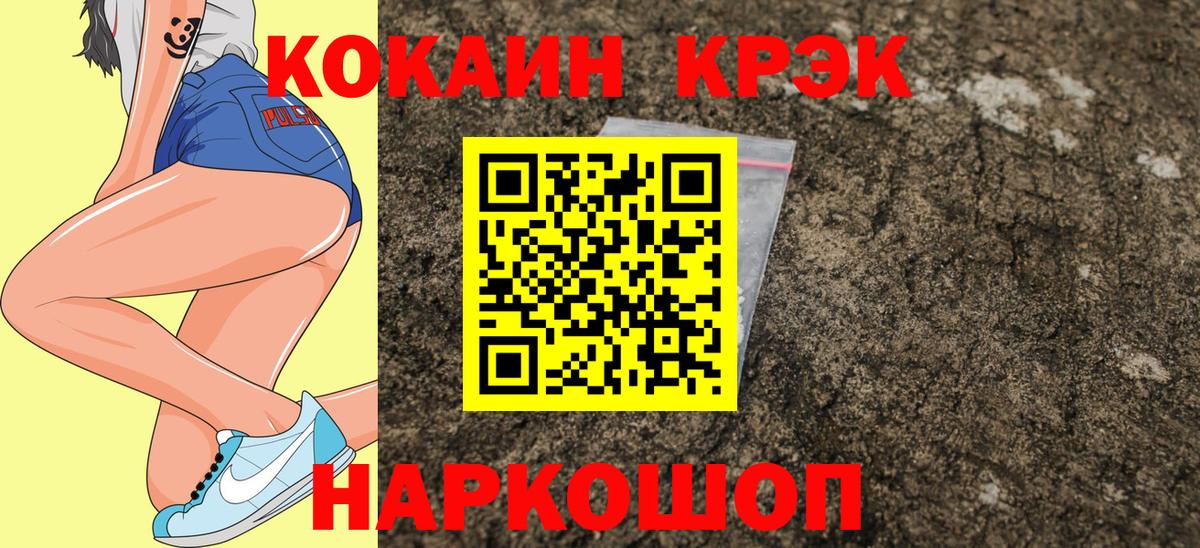 COCAIN Эквадор  Вход с VPN  Cocaine 97%  Кимовск 