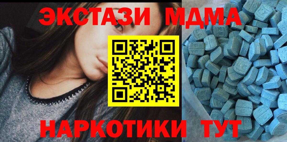 ЭКСТАЗИ круглые Кимовск