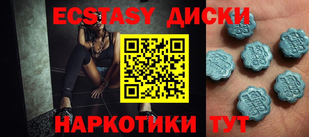 Ecstasy бентли  Вход с VPN  Ecstasy  блэк спрут сайт  Кимовск 