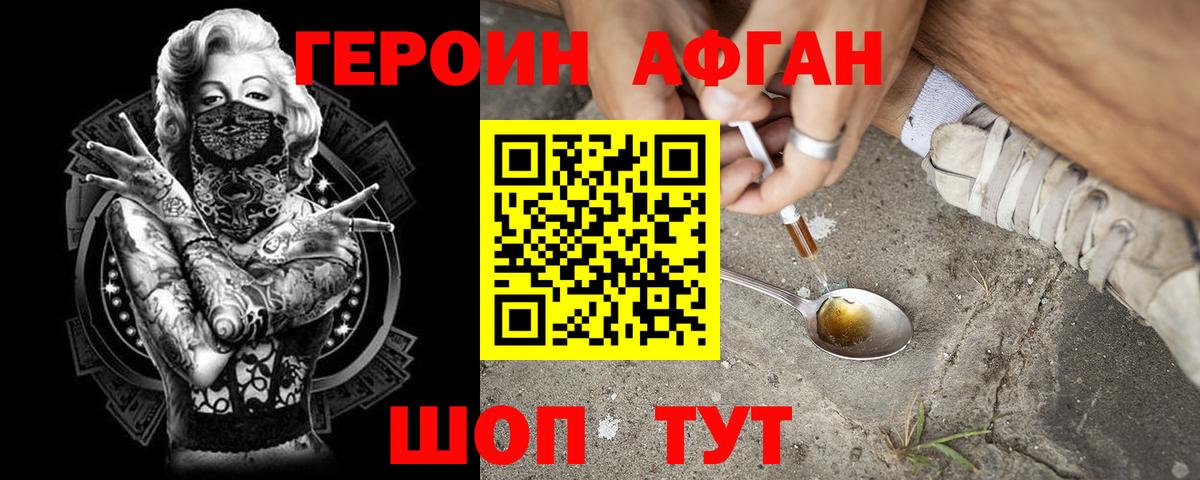 Кимовск  ГЕРОИН  Вход с VPN  ГЕРОИН VHQ 