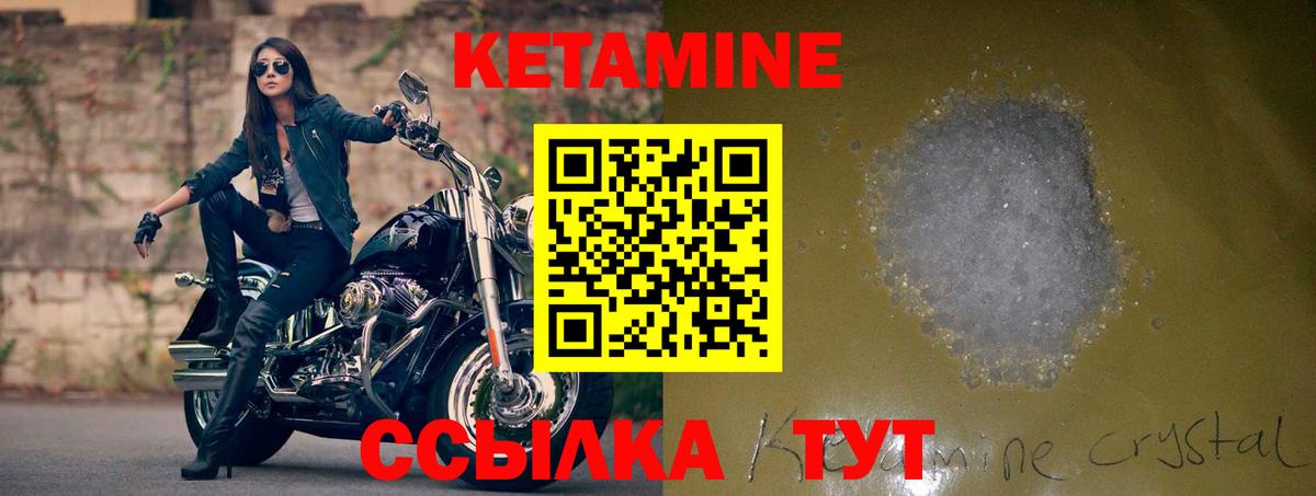 Кимовск  КЕТАМИН VHQ  Кетамин VHQ  Вход с VPN 
