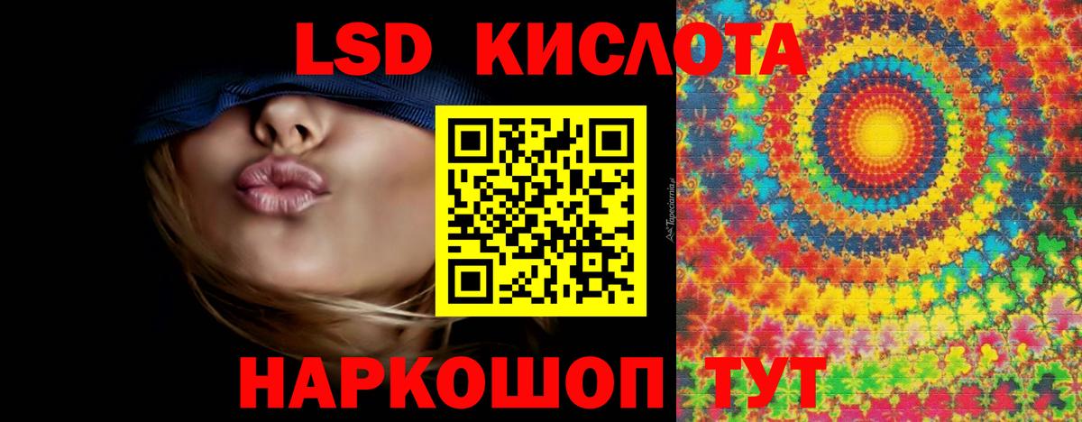 Кимовск  Лсд 25 экстази кислота  Вход с VPN  LSD-25 экстази кислота 