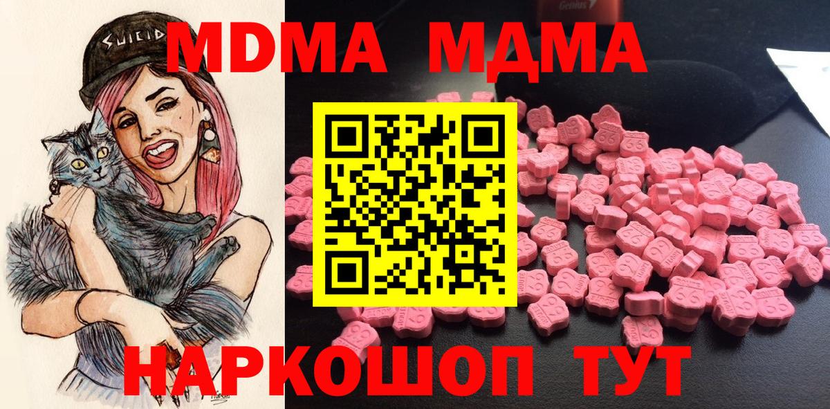 Кимовск  MDMA crystal  Вход с VPN  МДМА молли 