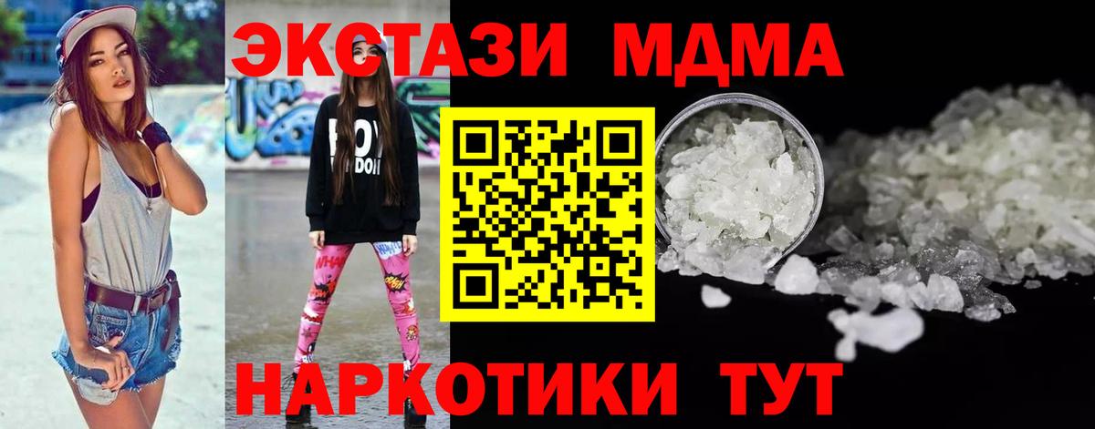 MDMA crystal Кимовск