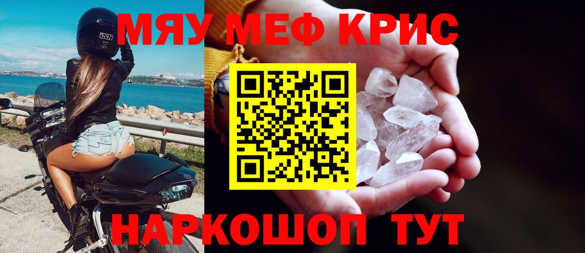 МЯУ-МЯУ  Вход с VPN  МЯУ-МЯУ мяу мяу  Кимовск  МЕФ мука 
