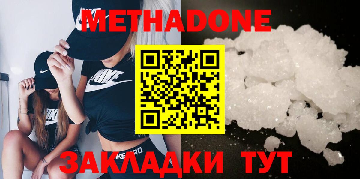 Метадон мёд  Вход с VPN  Кимовск  МЕТАДОН methadone 