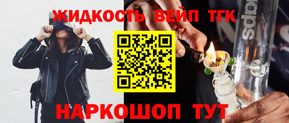 ТГК вейп Кимовск
