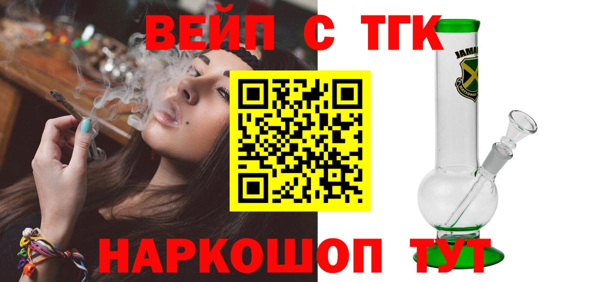 ТГК гашишное масло  Вход с VPN  Кимовск 